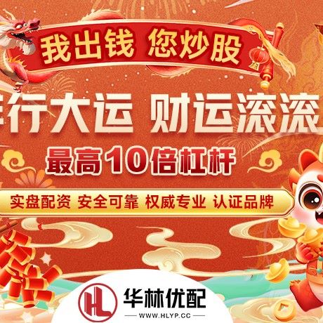 苹果版富利证券